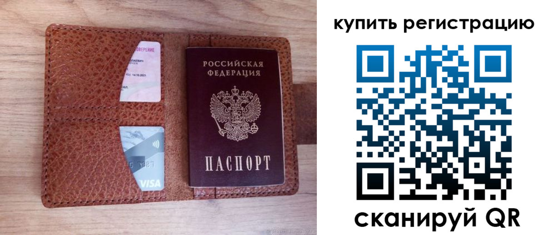 прописка штамп в Сергиевом Посаде