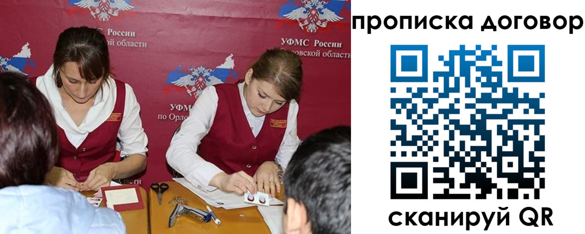 временная регистрация гарантия в Сергиевом Посаде