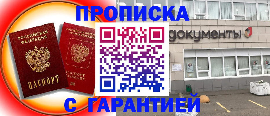 временная регистрация поиск в Сергиевом Посаде