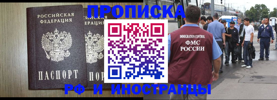 регистрация в Сергиевом Посаде