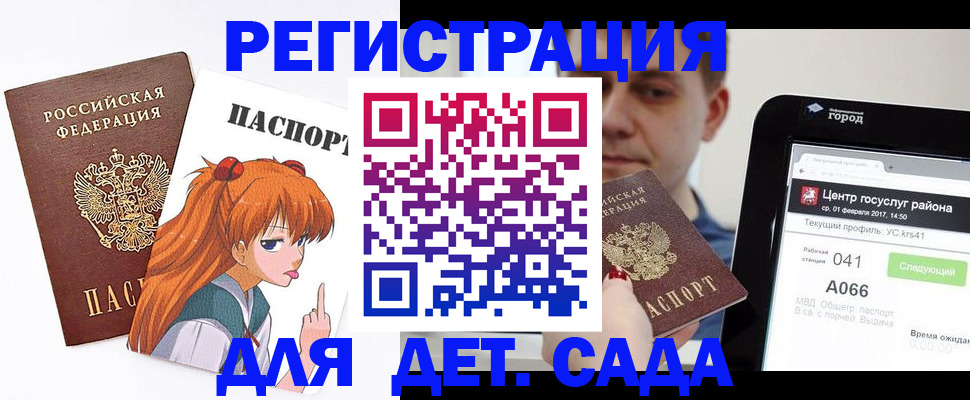 временная регистрация госуслуги в Сергиевом Посаде