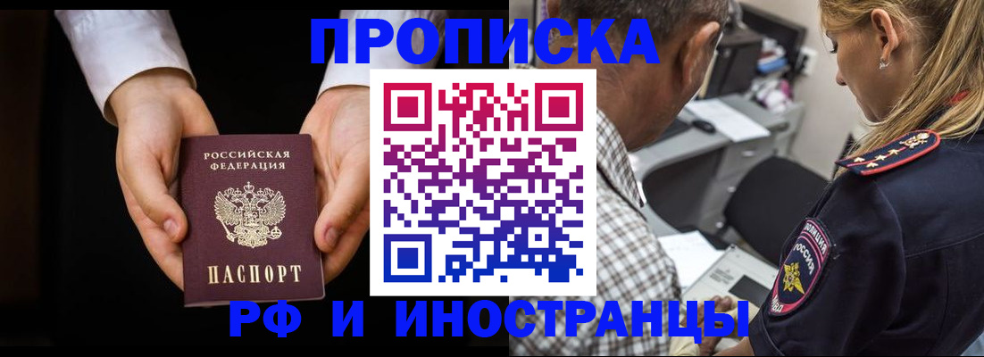 временная регистрация собственник в Сергиевом Посаде