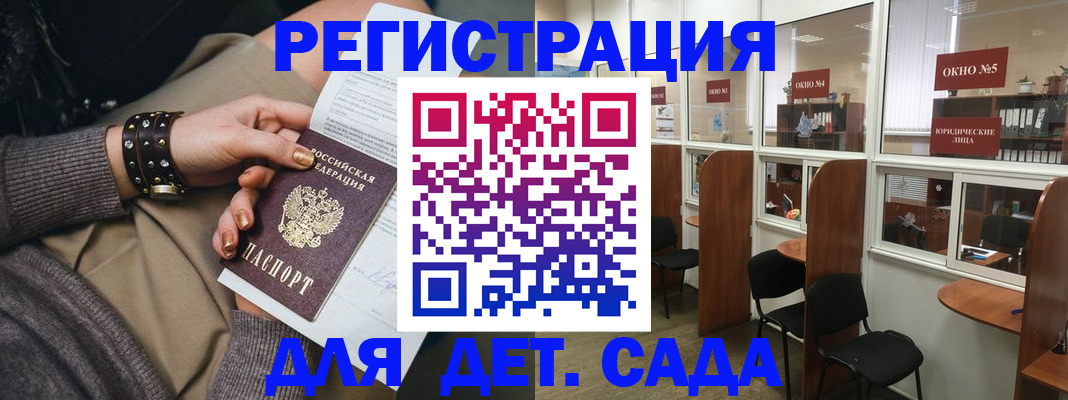 временная регистрация в Сергиевом Посаде